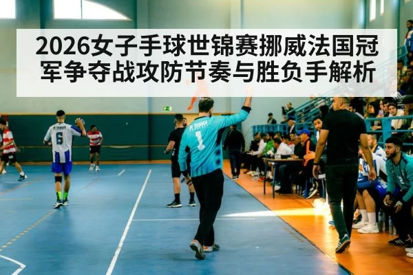 handball players attacking court