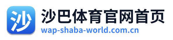 沙巴体育官网首页